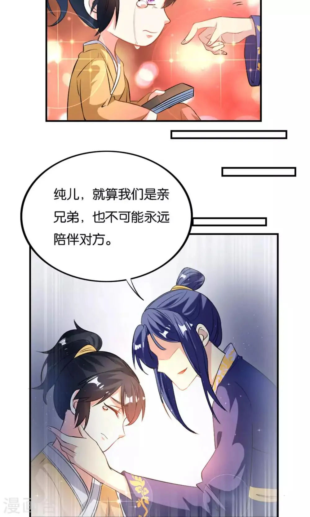 第21话 第19页