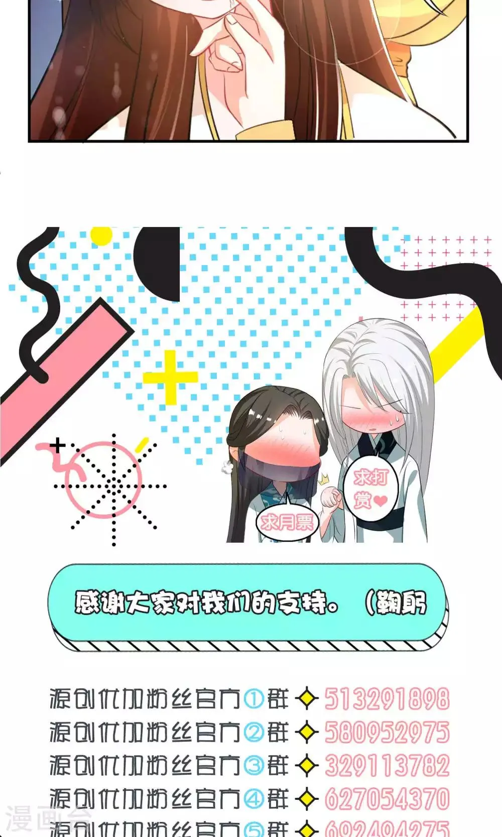 第21话 第25页
