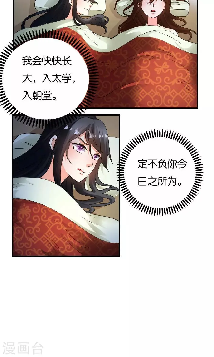 第22话 第2页