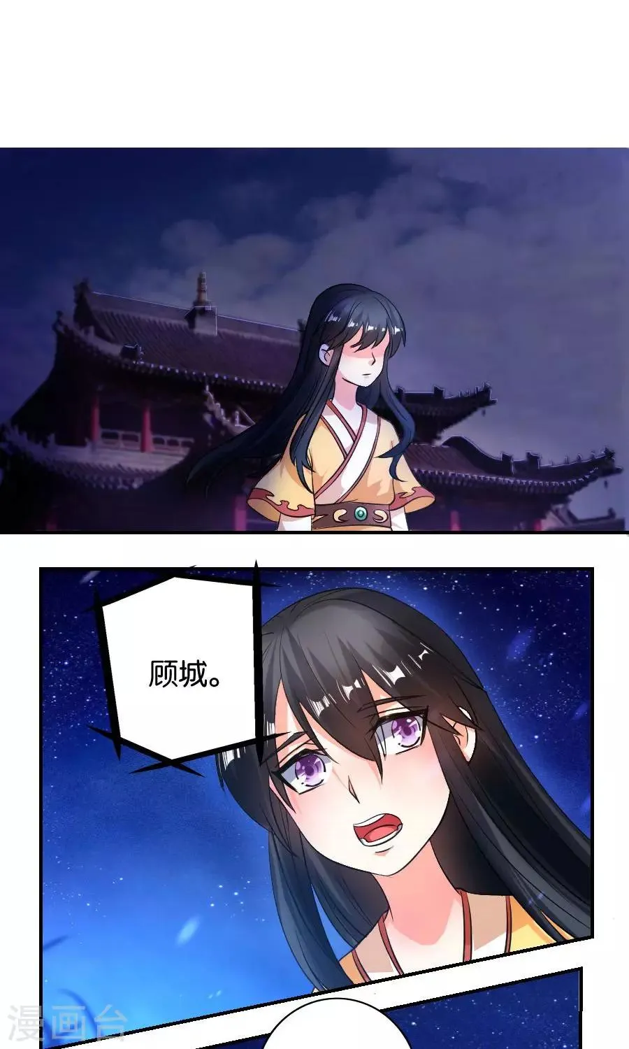 第22话 第3页