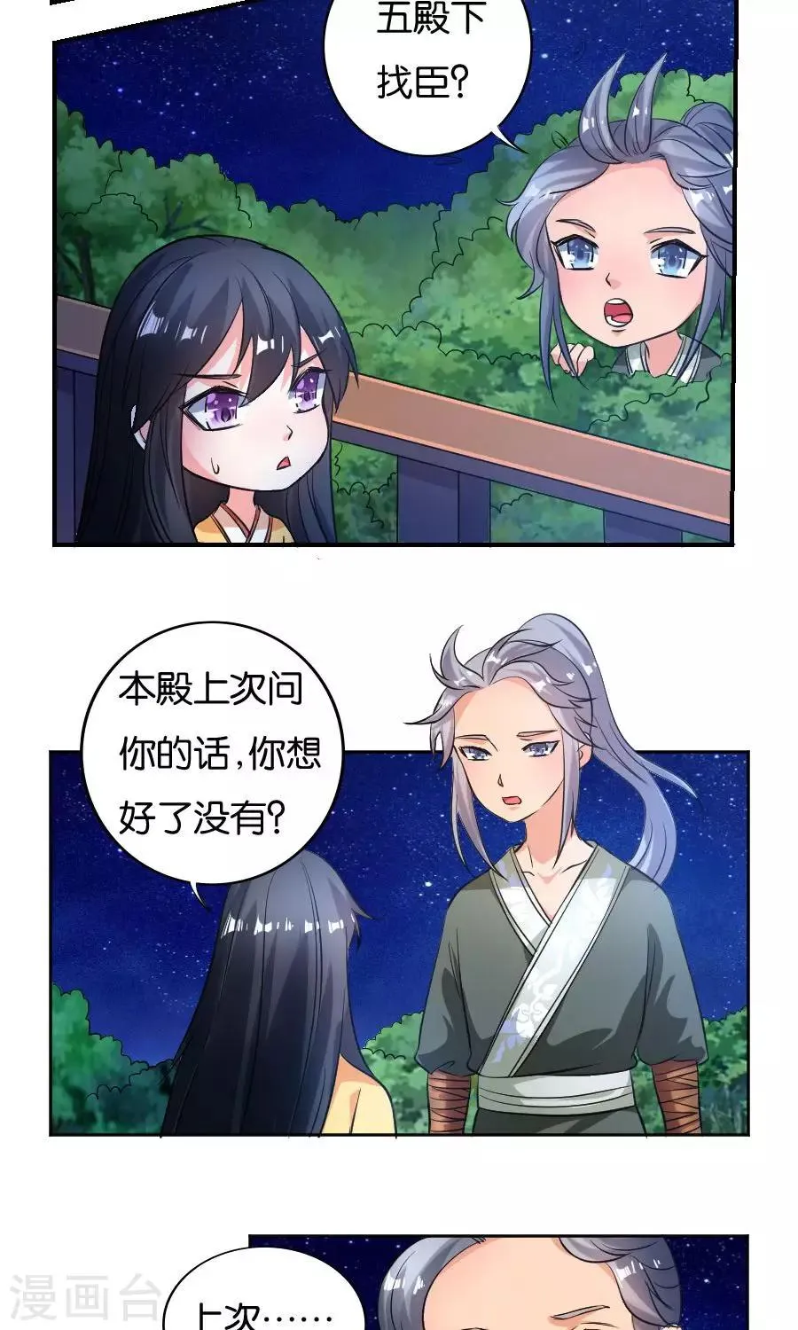 第22话 第4页