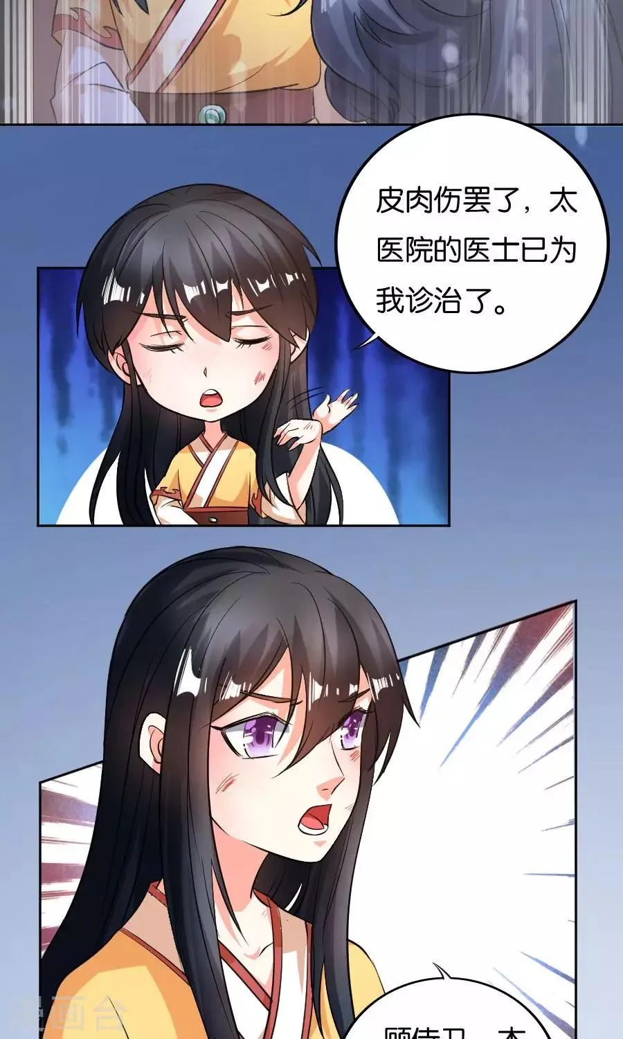 第22话 第6页
