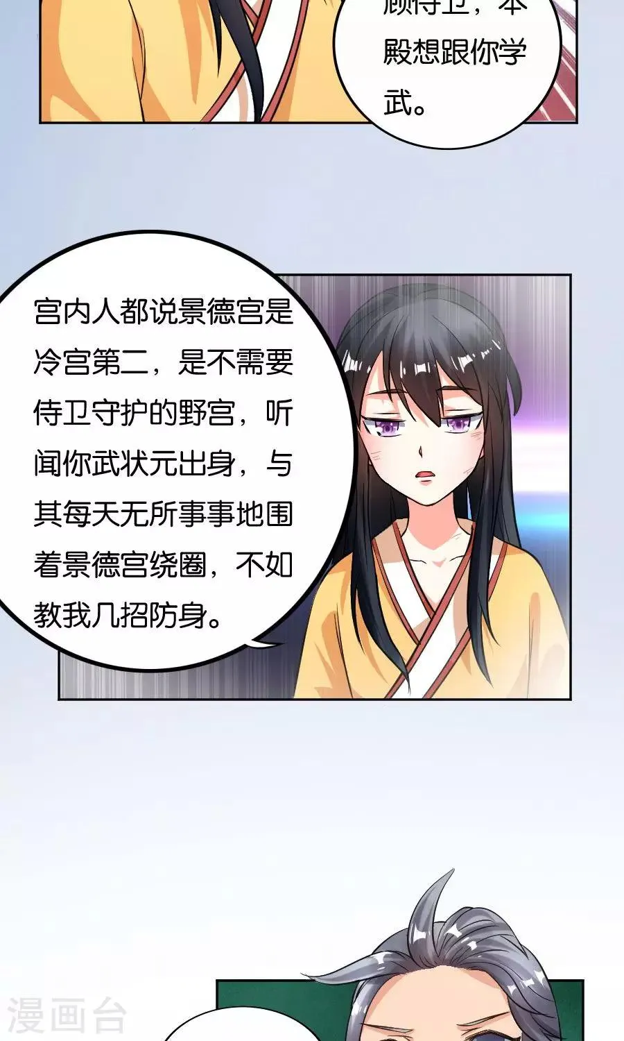 第22话 第7页