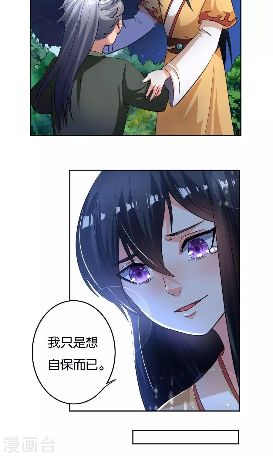 第22话 第10页