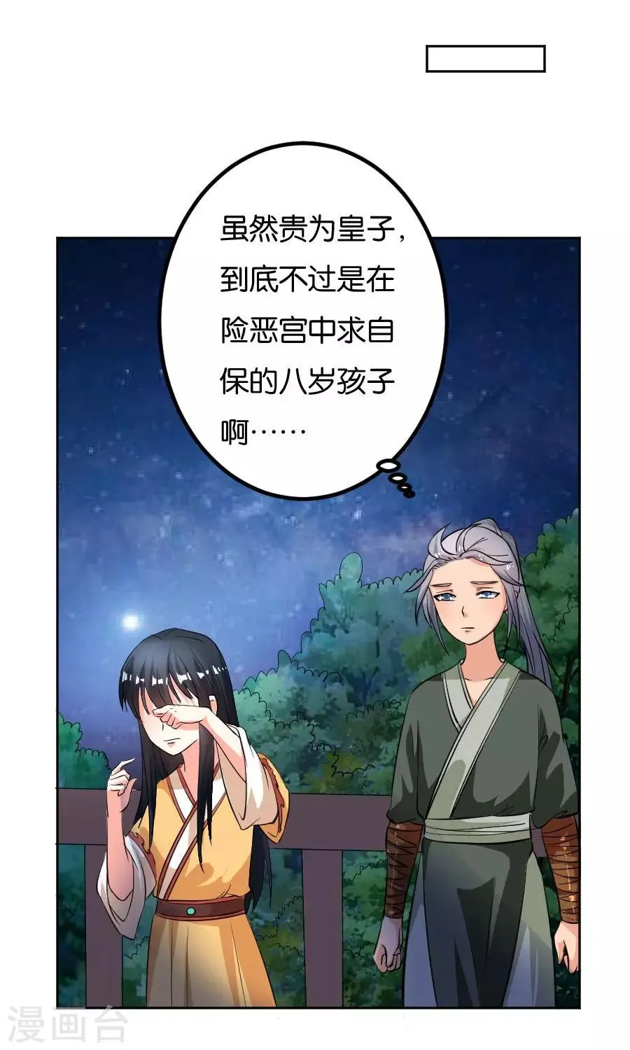第22话 第11页
