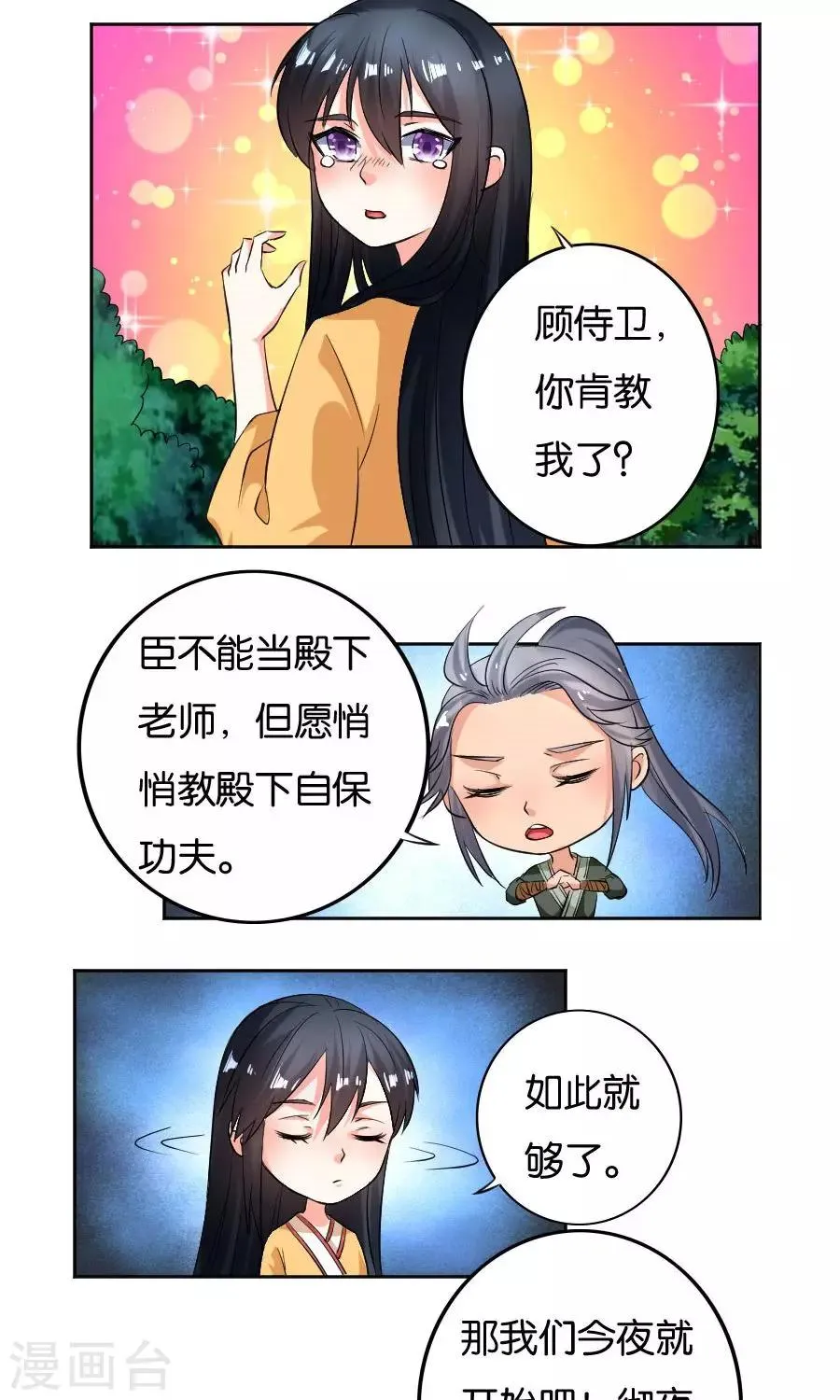 第22话 第13页