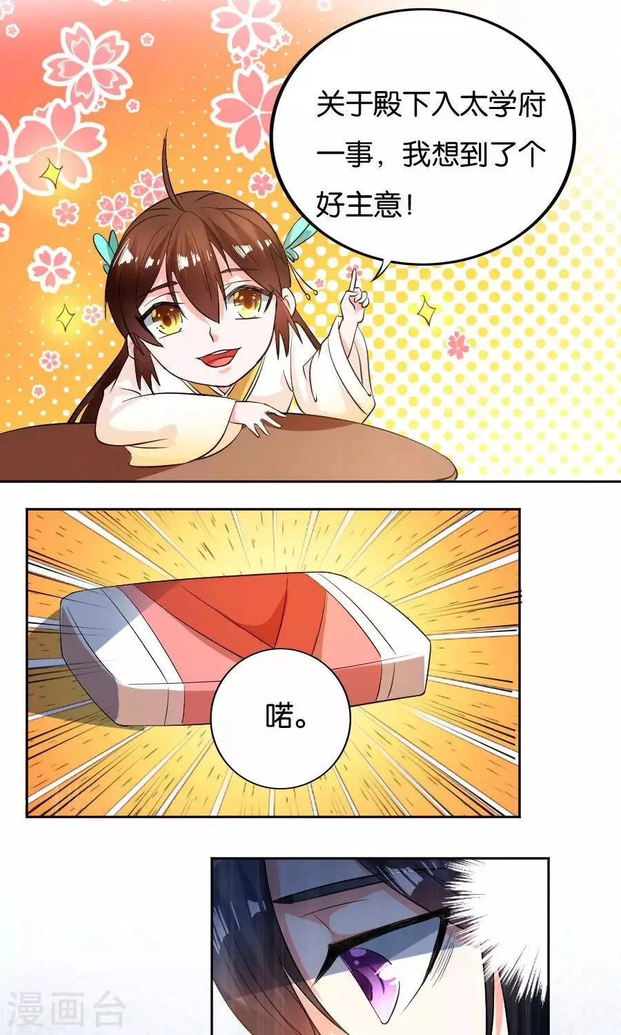 第22话 第16页
