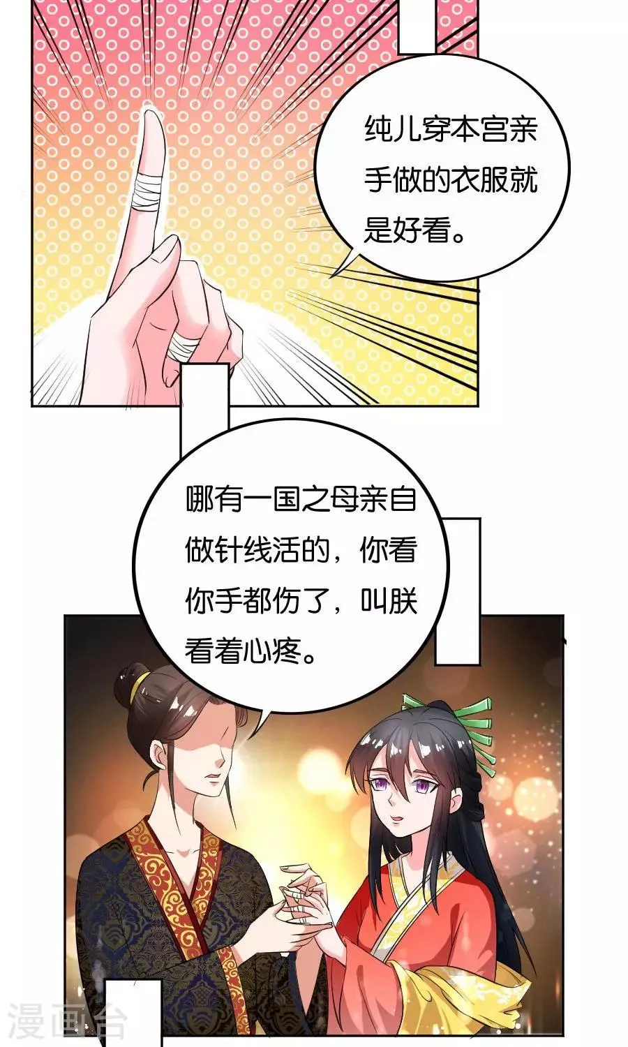 第22话 第19页
