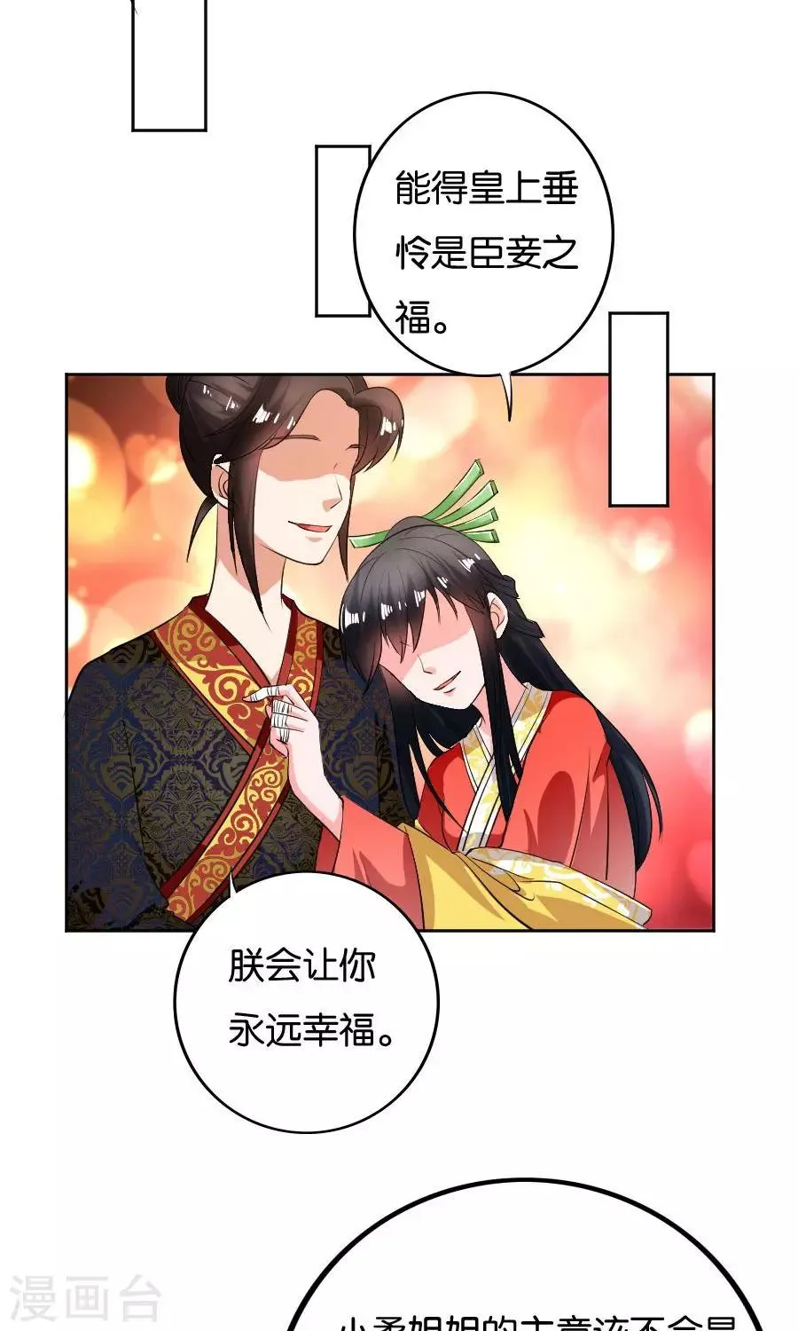 第22话 第20页