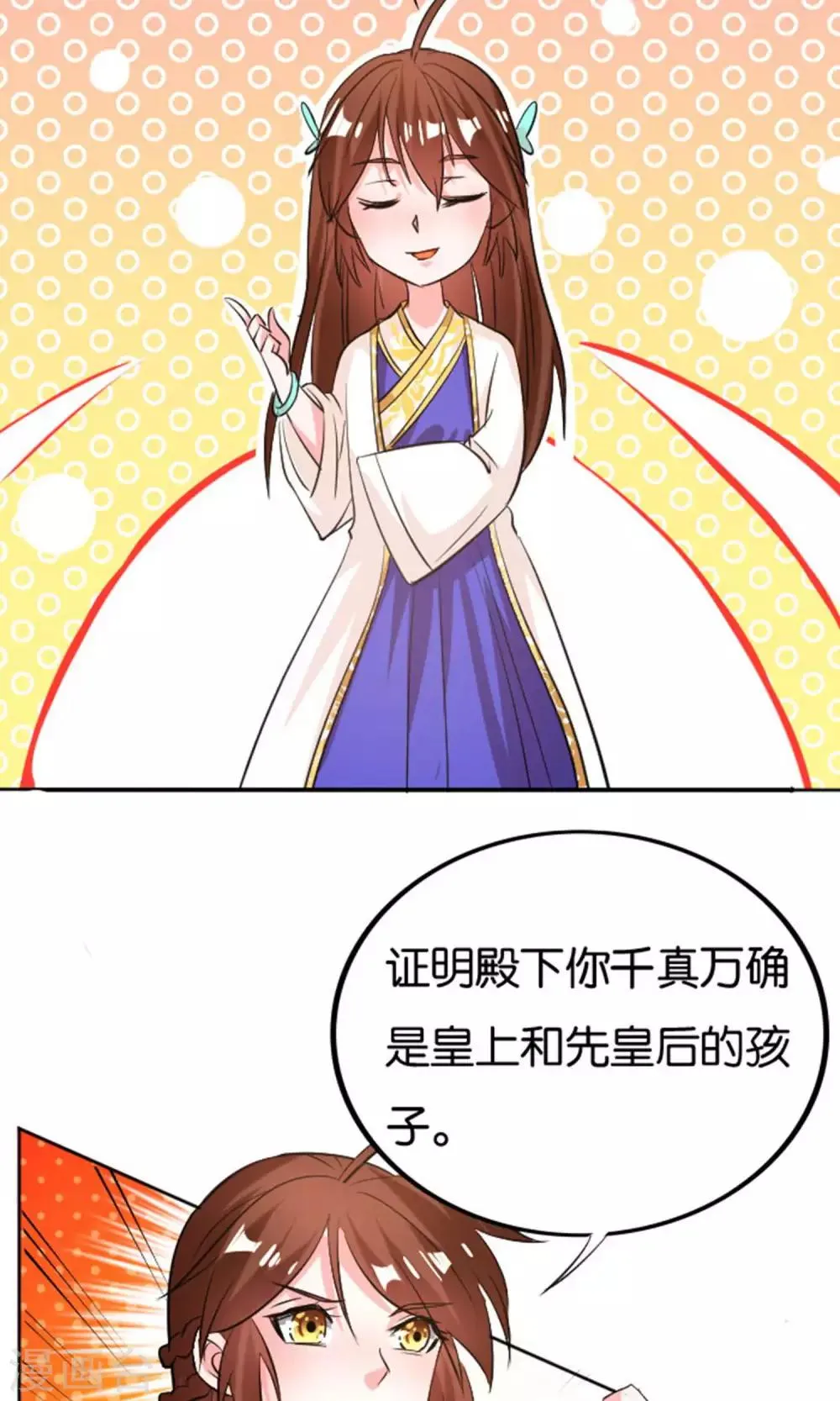 第23话 第3页
