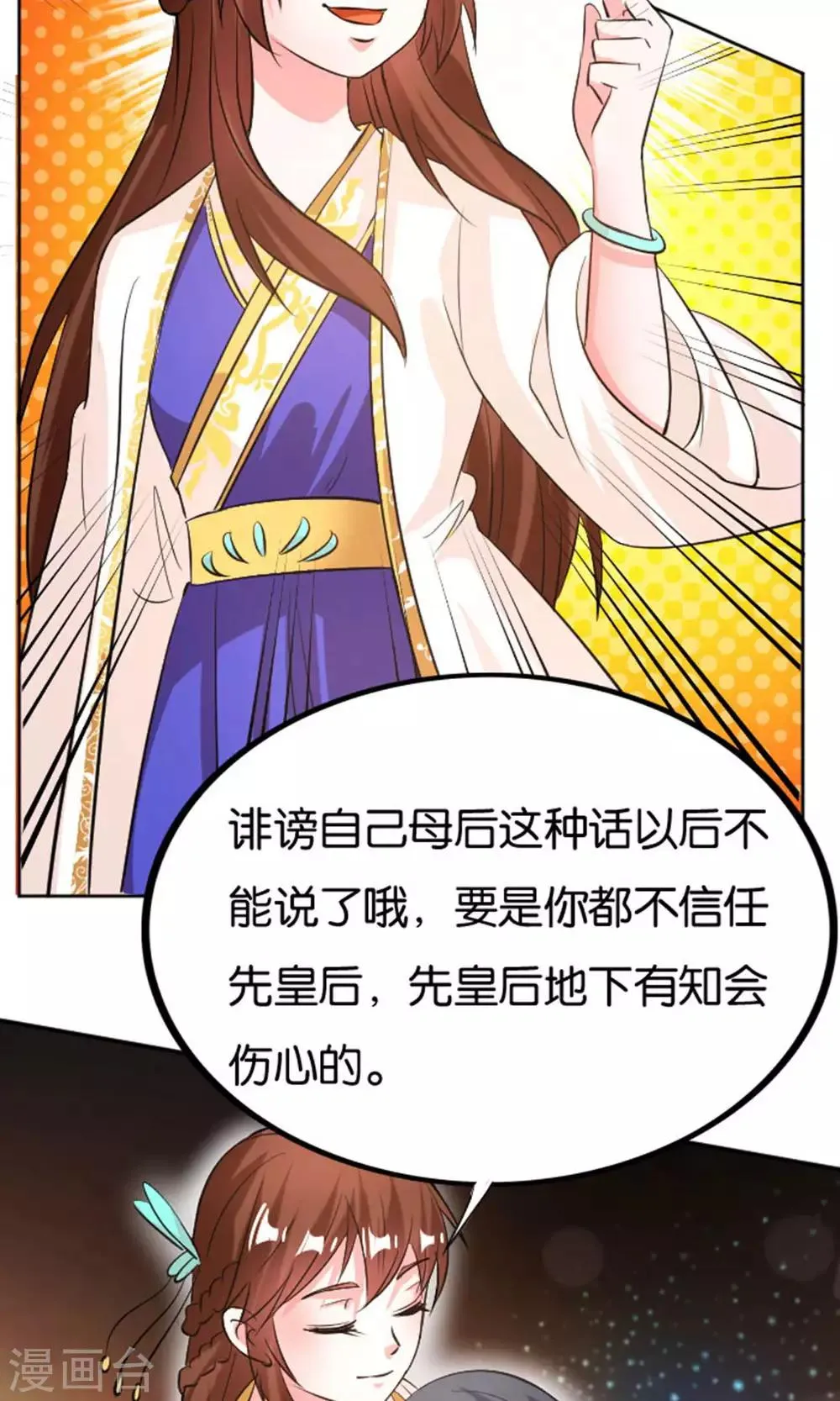 第23话 第4页