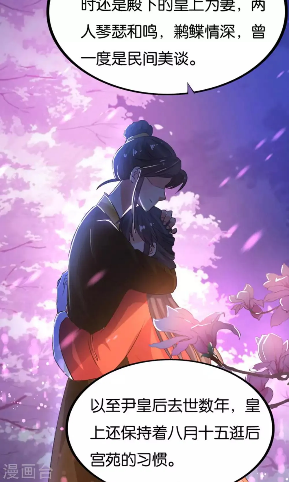 第23话 第8页