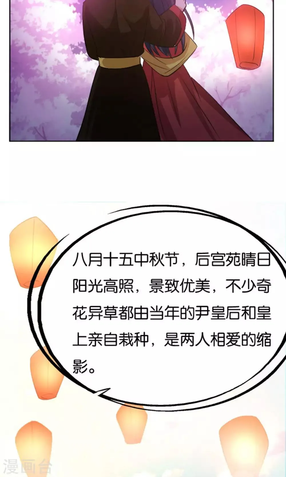 第23话 第10页