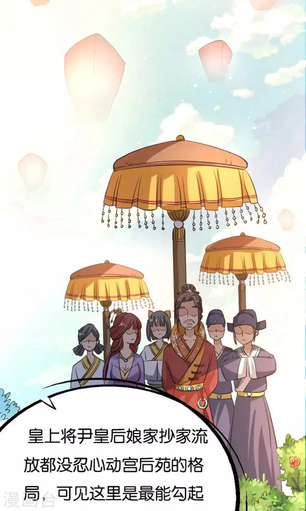 第23话 第11页