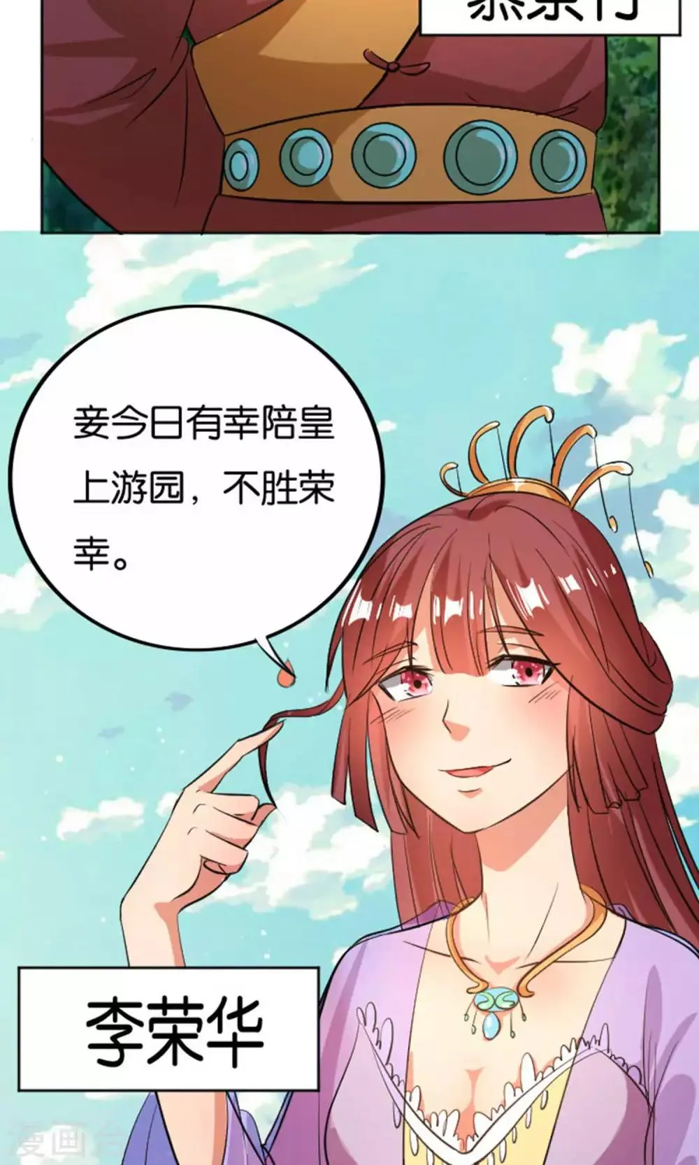 第23话 第13页