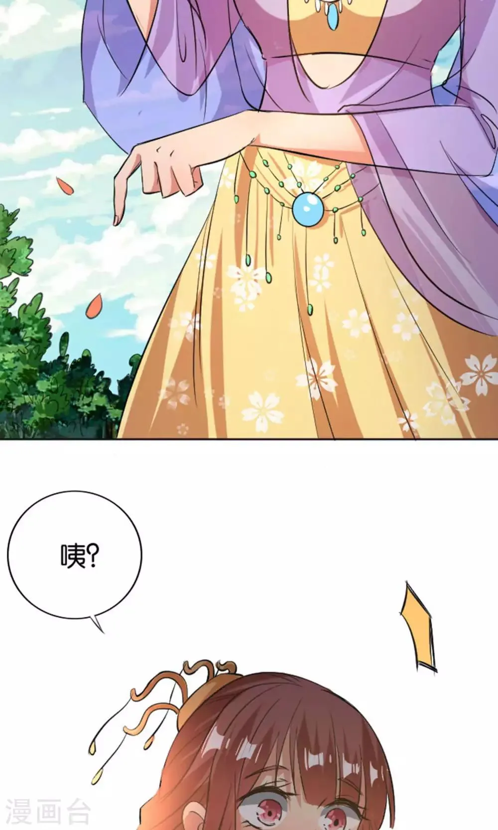 第23话 第14页