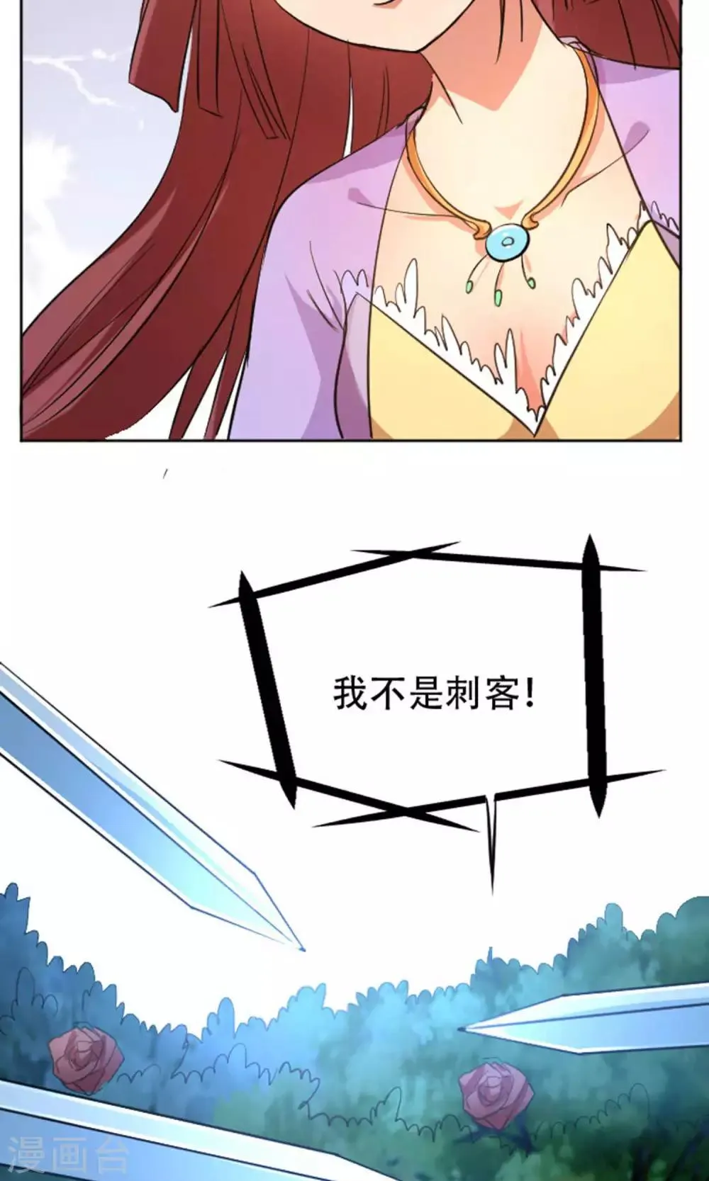 第23话 第17页