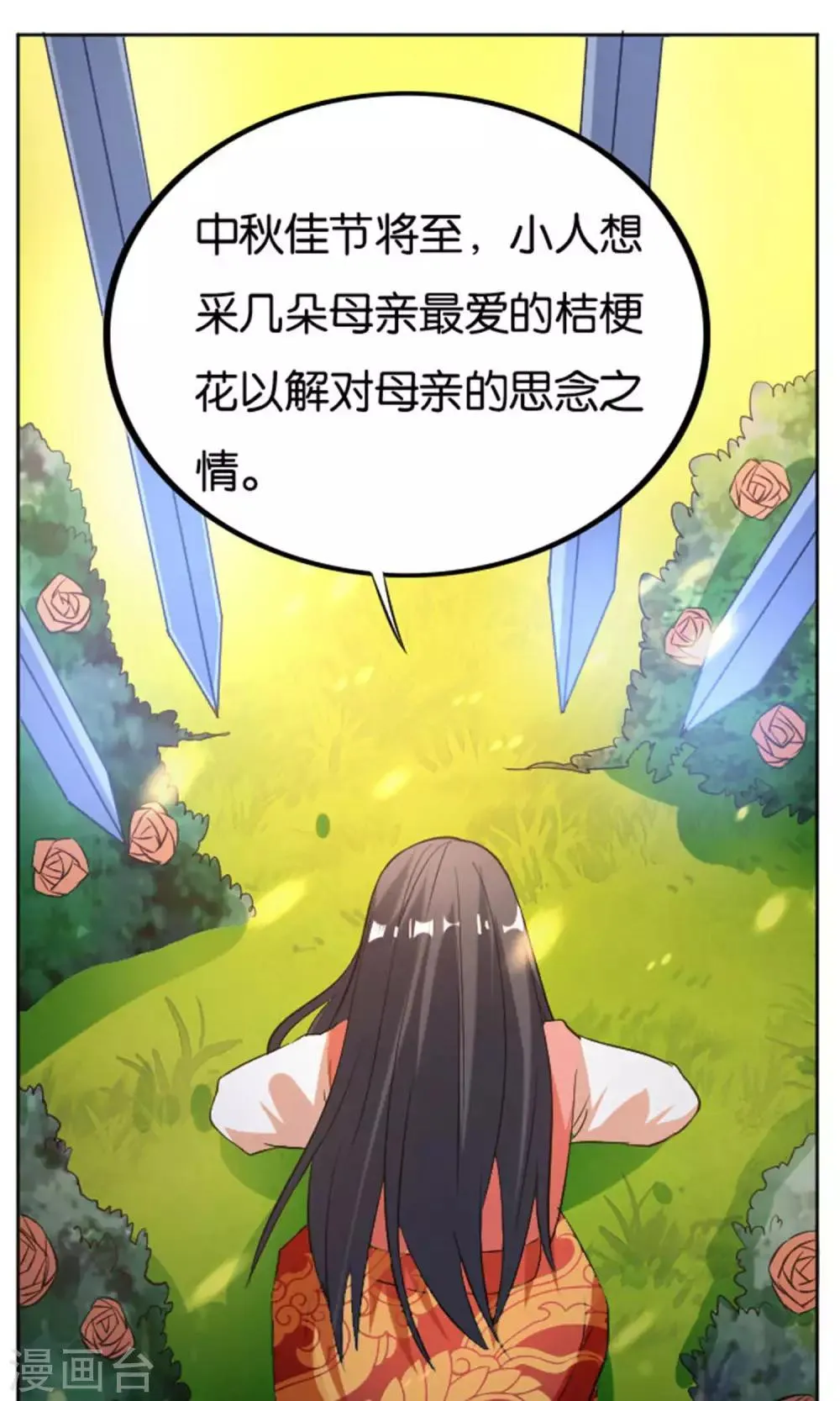 第23话 第19页