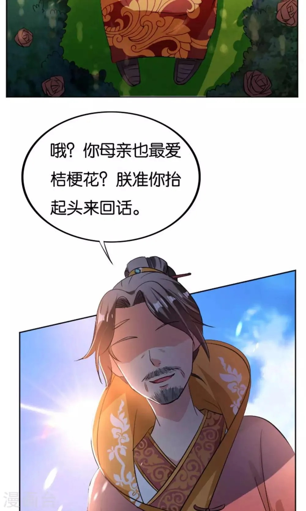 第23话 第20页