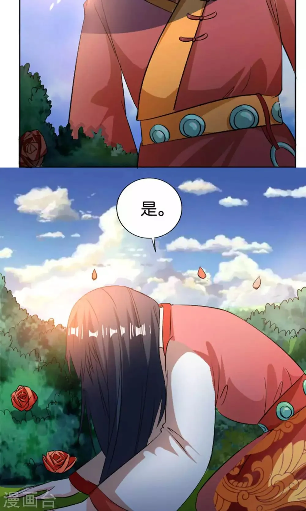 第23话 第21页