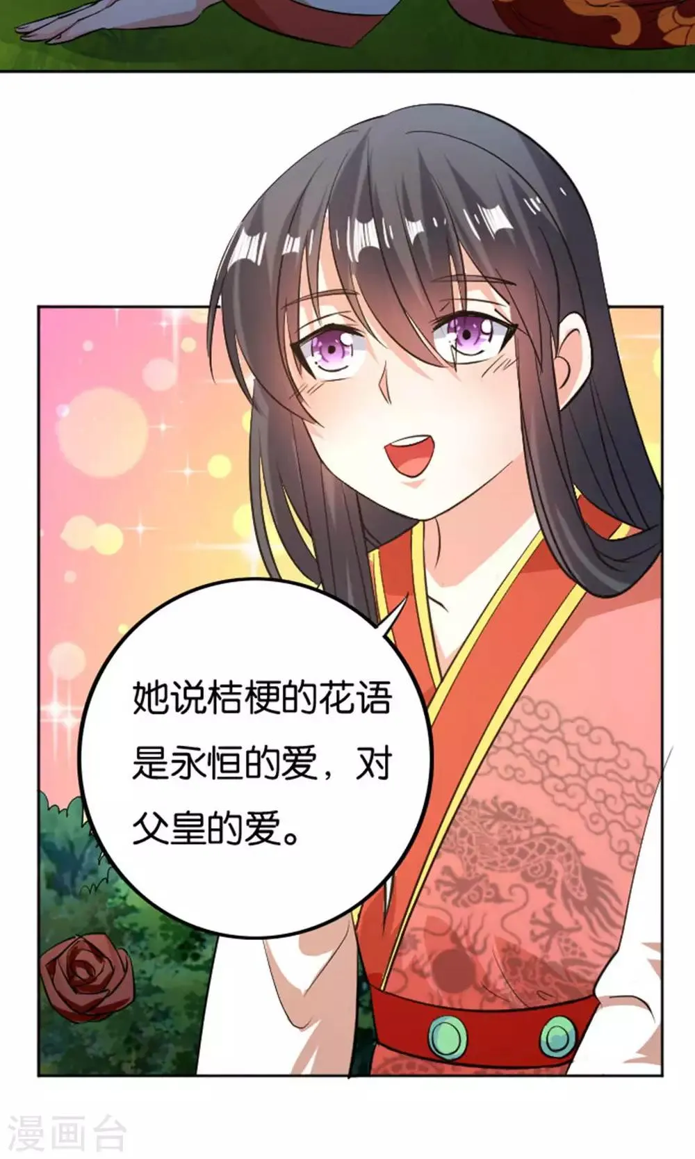 第23话 第22页