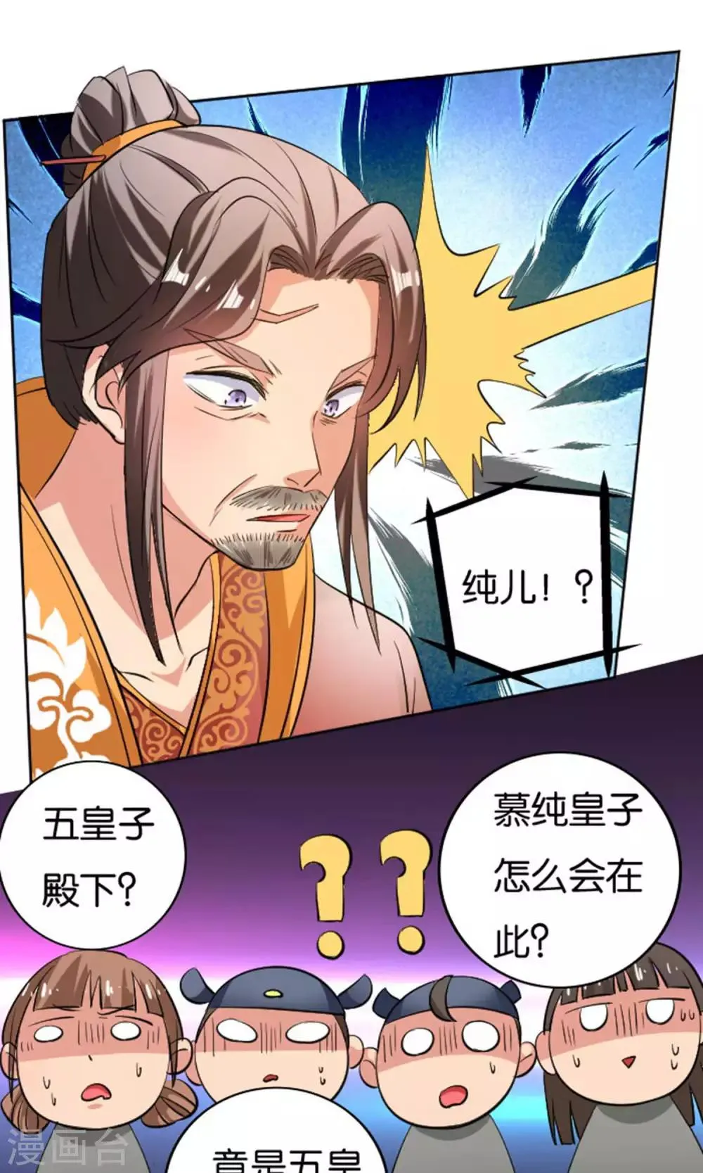 第23话 第23页
