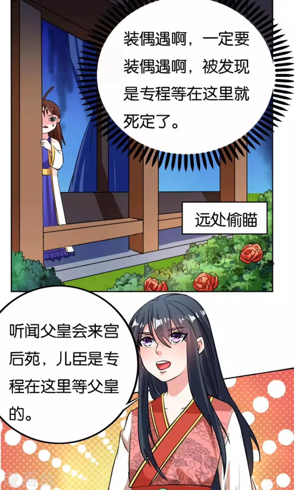 第23话 第25页