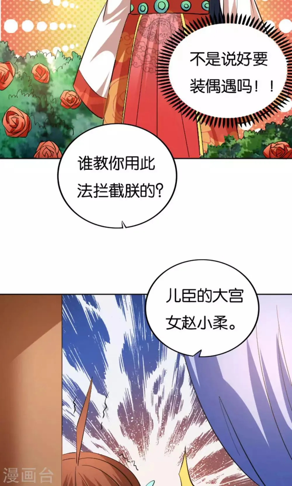 第23话 第26页