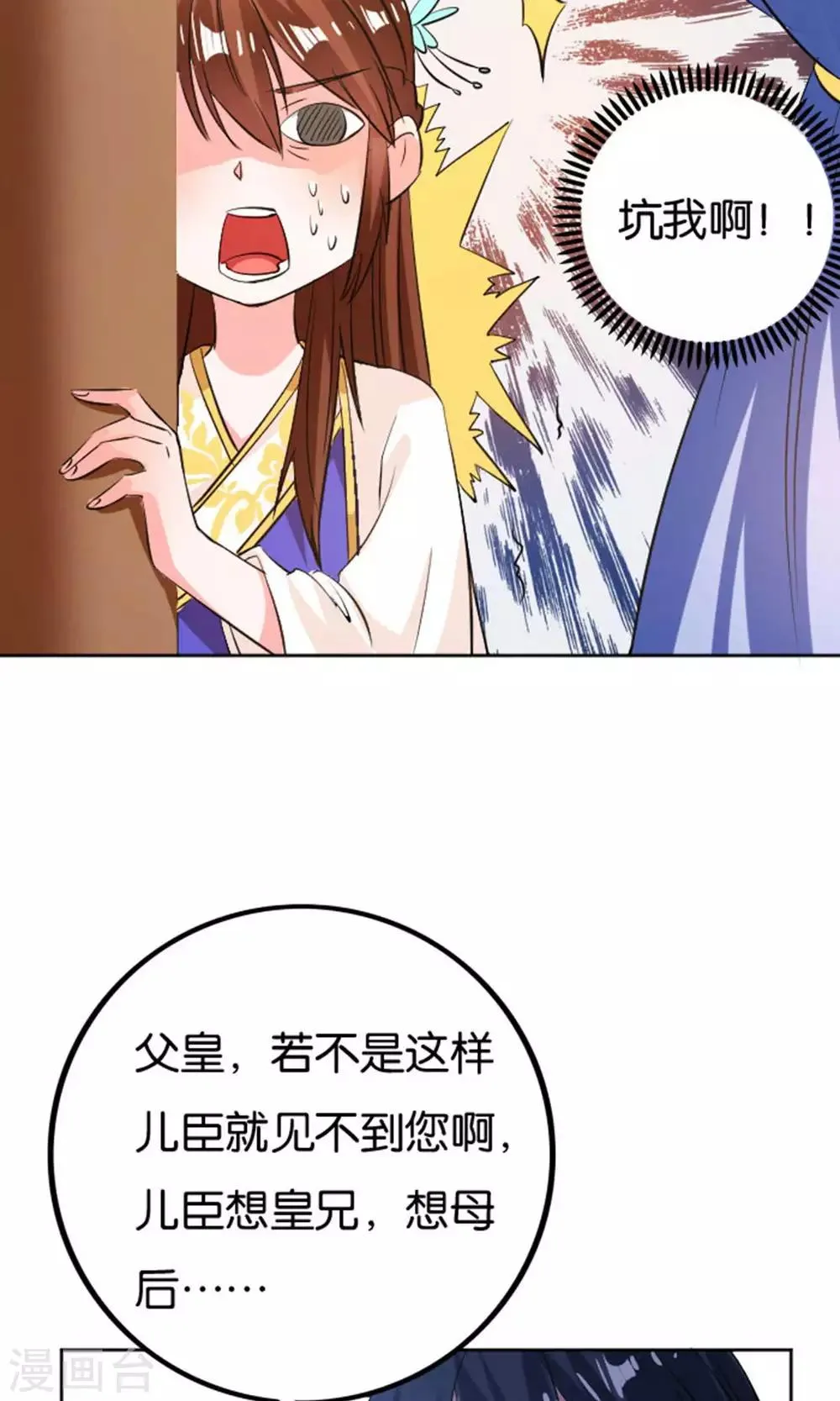 第23话 第27页