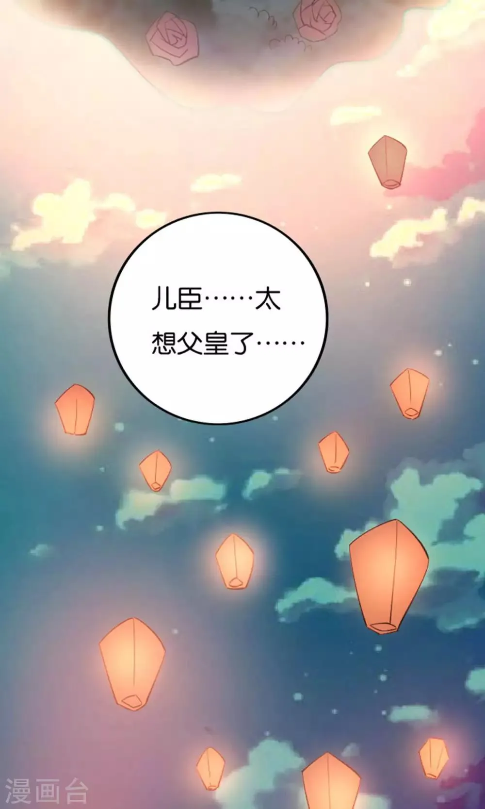 第23话 第34页