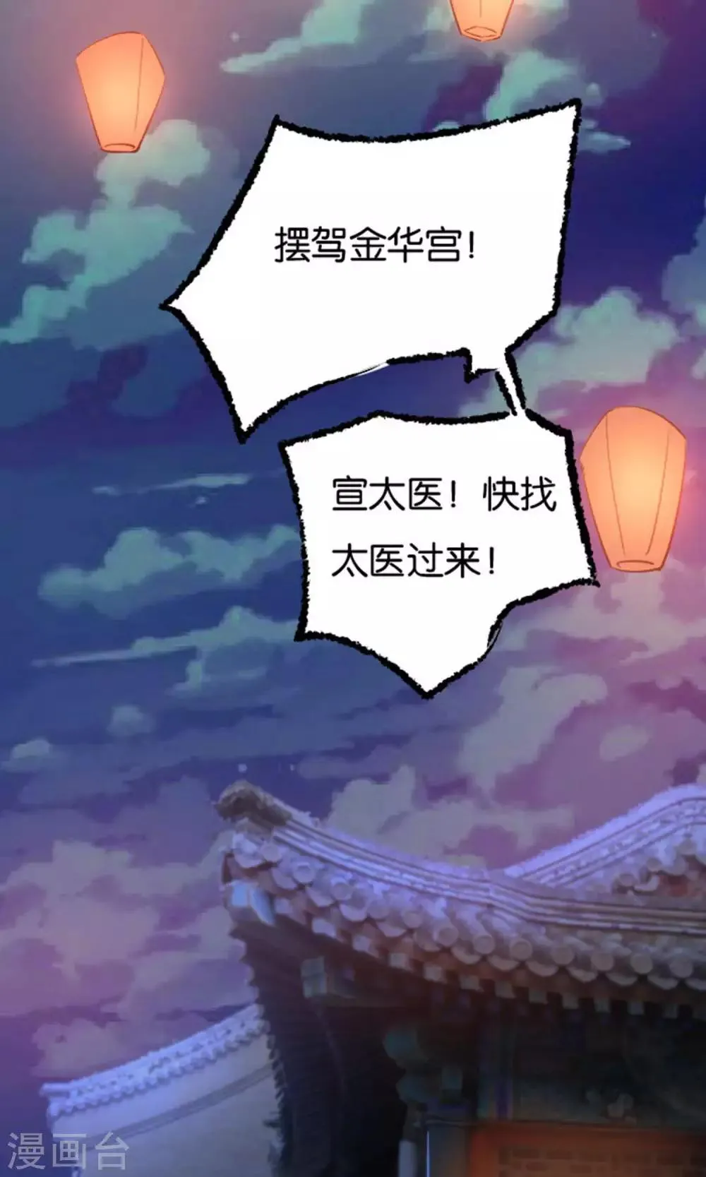 第23话 第35页