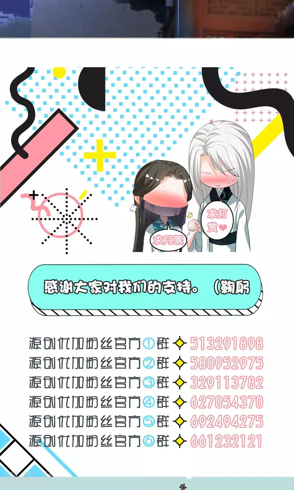第23话 第36页