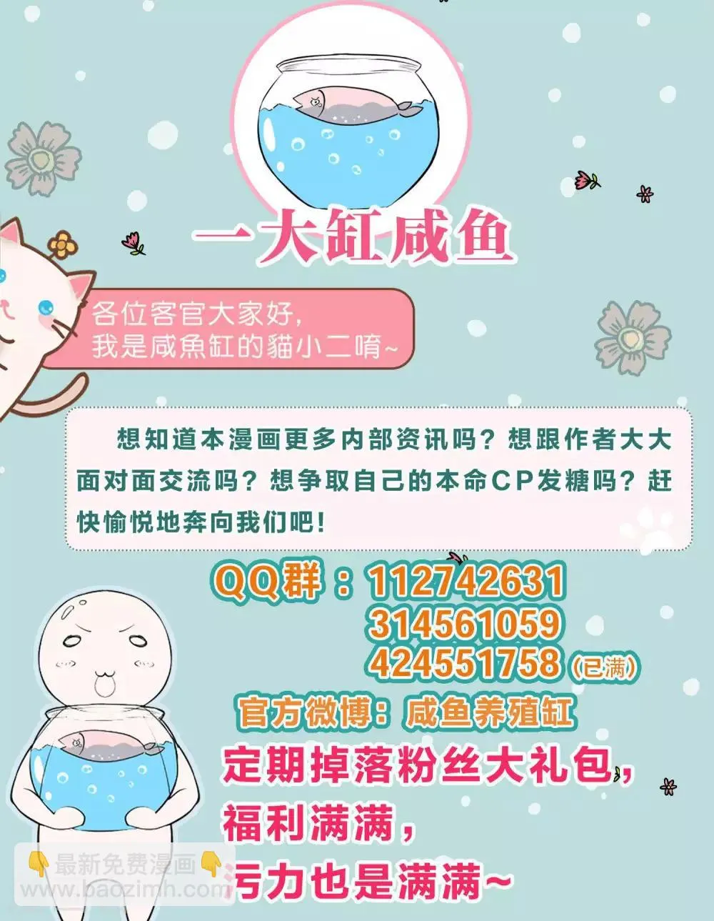 第23话 第37页