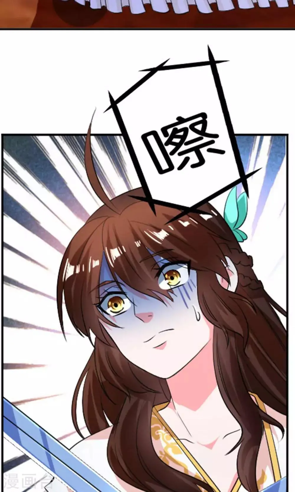 第24话 第4页