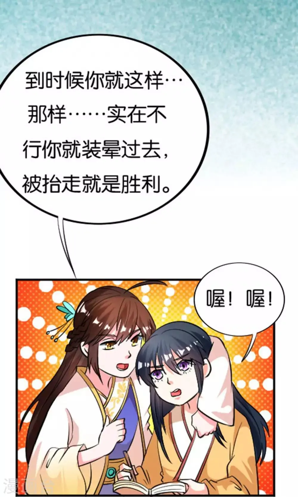 第24话 第8页