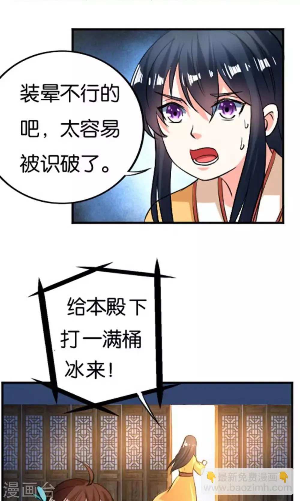 第24话 第9页