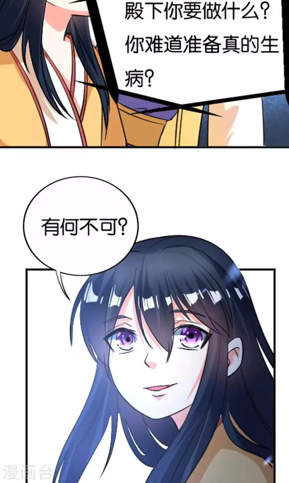 第24话 第11页