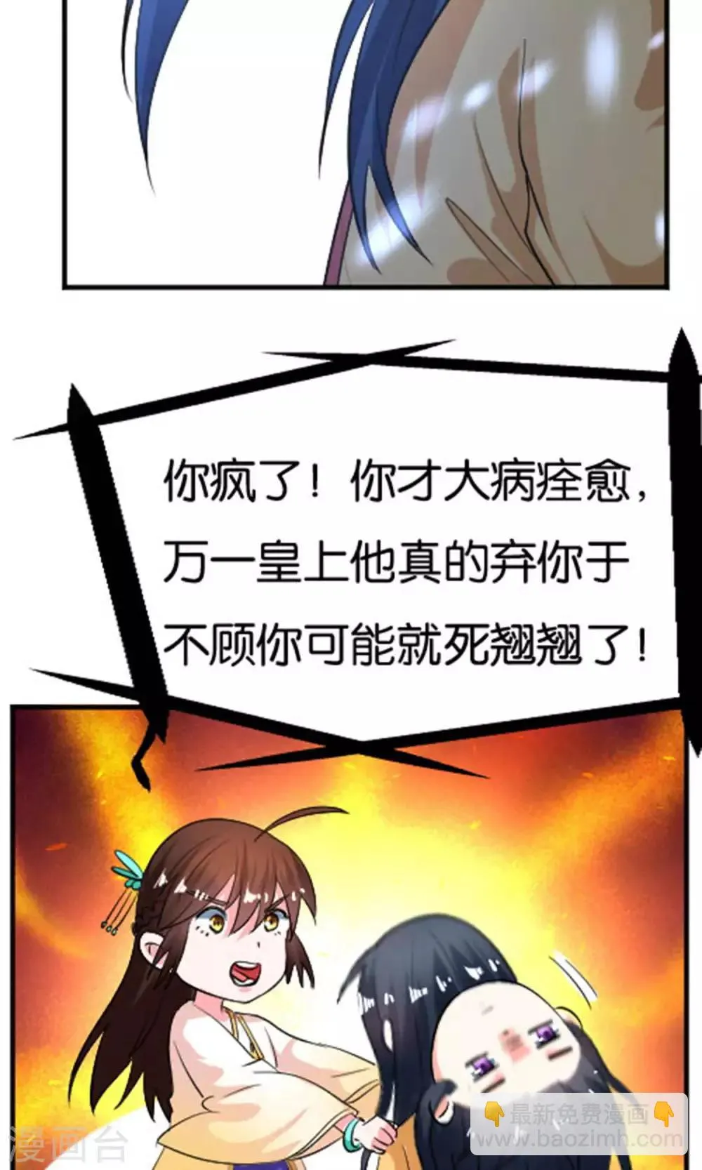 第24话 第12页