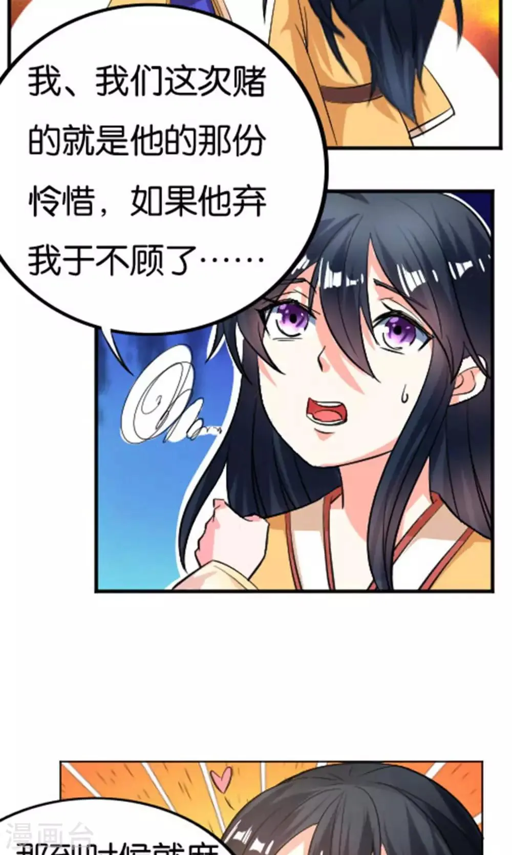 第24话 第13页
