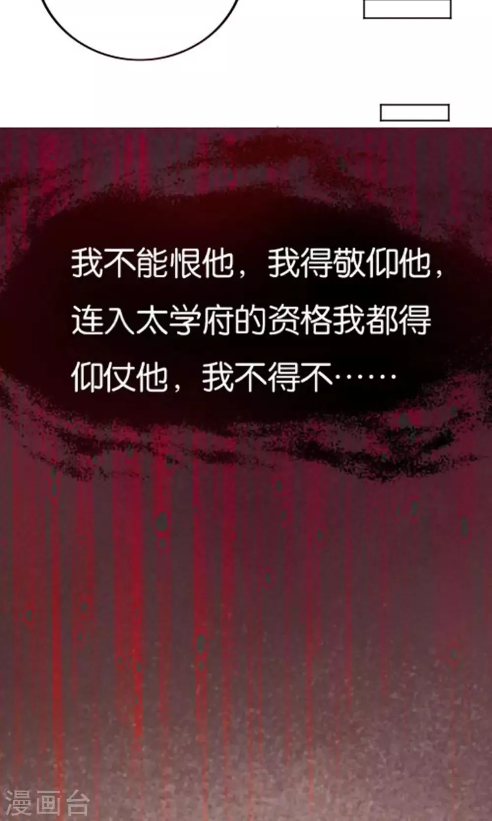 第24话 第16页