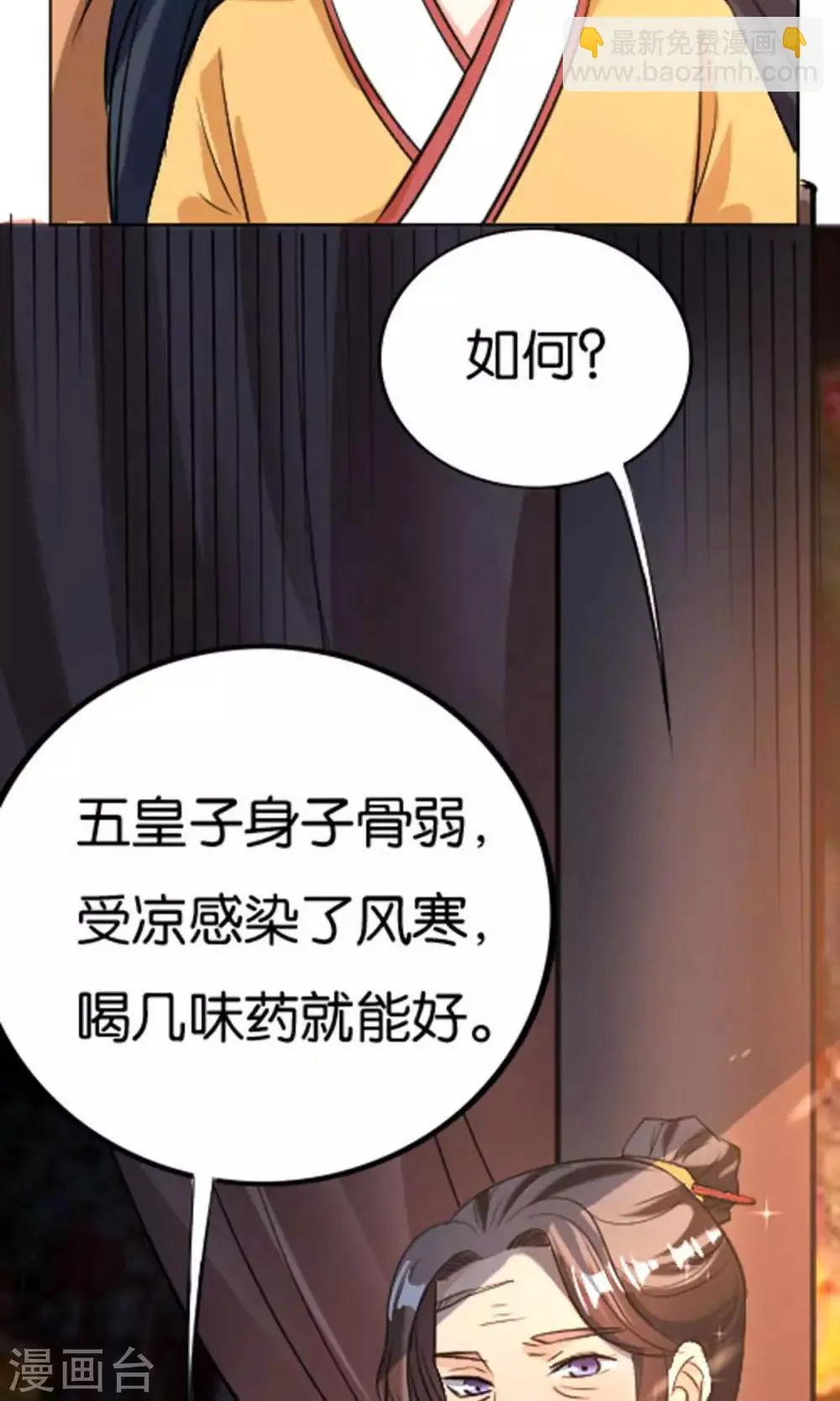 第24话 第18页