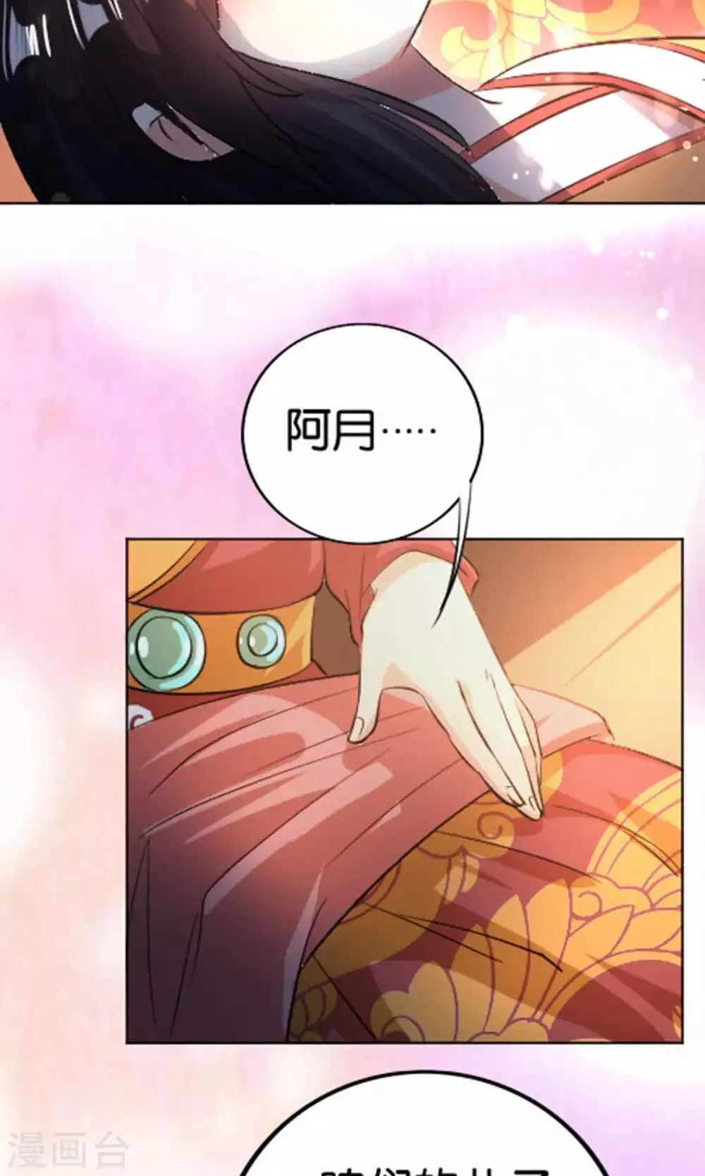 第24话 第20页