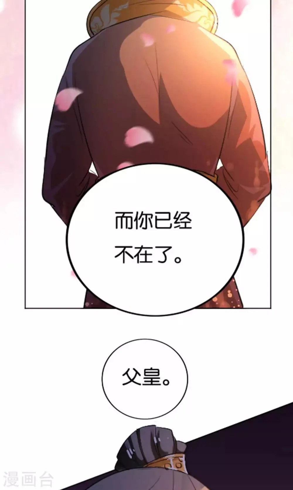 第24话 第22页