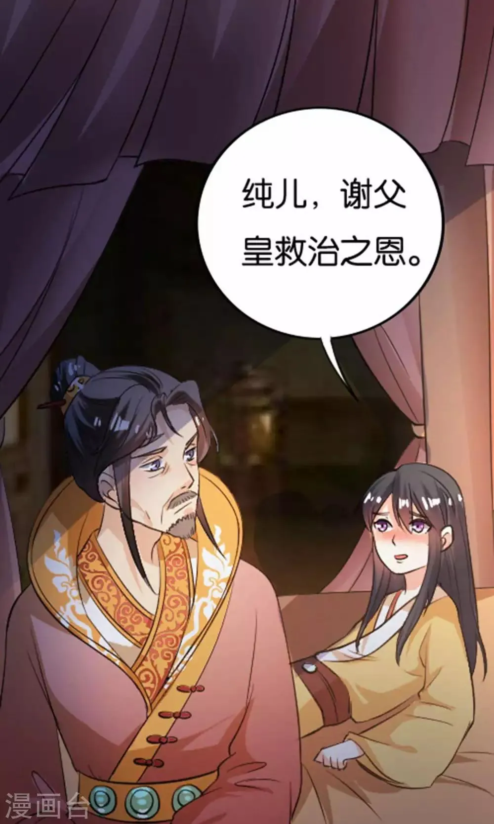 第24话 第24页