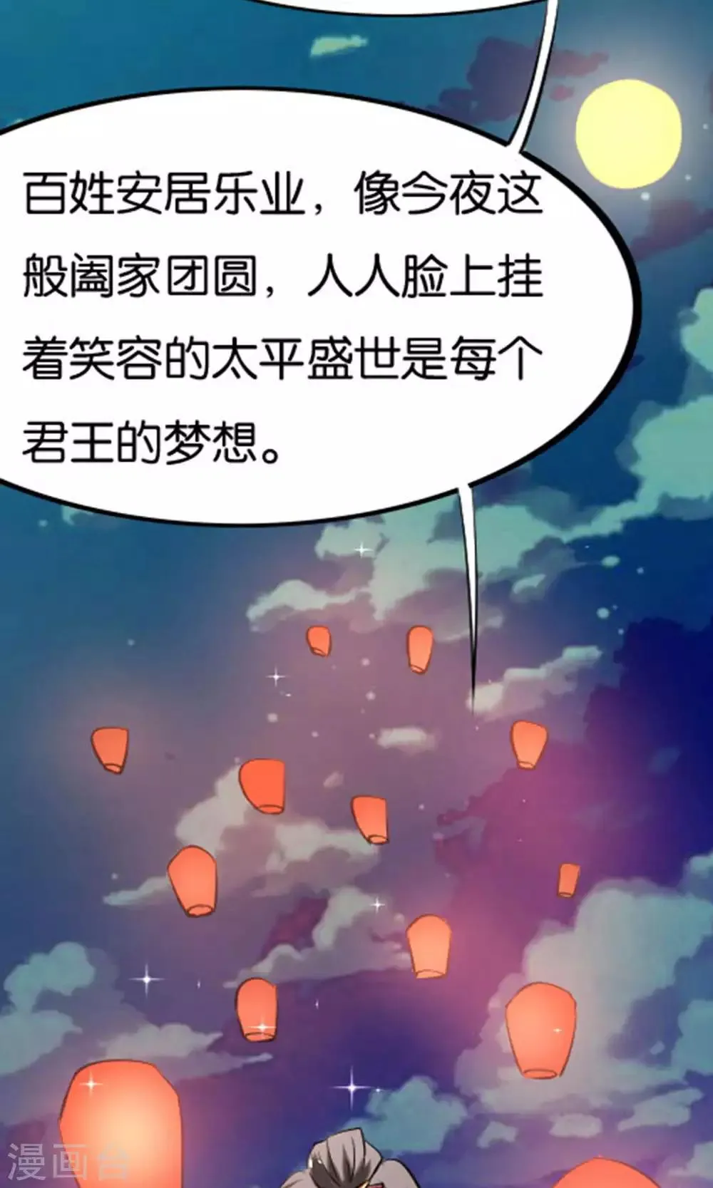 第24话 第32页