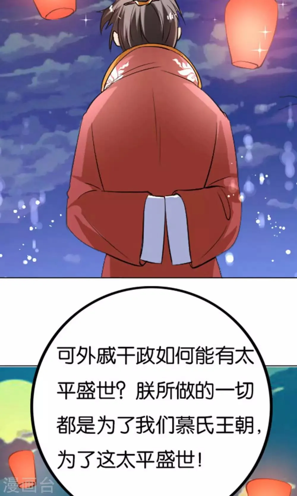 第24话 第33页