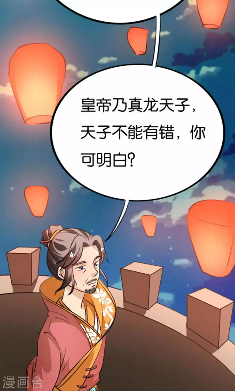第24话 第34页