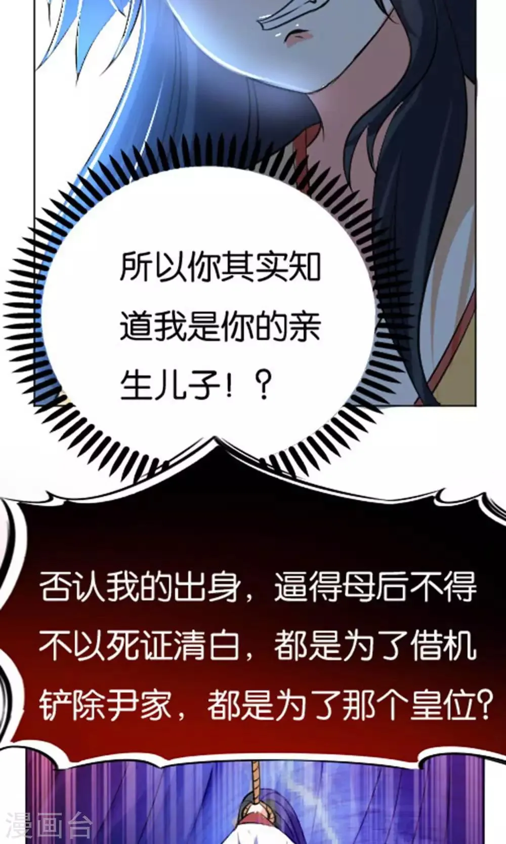 第24话 第36页