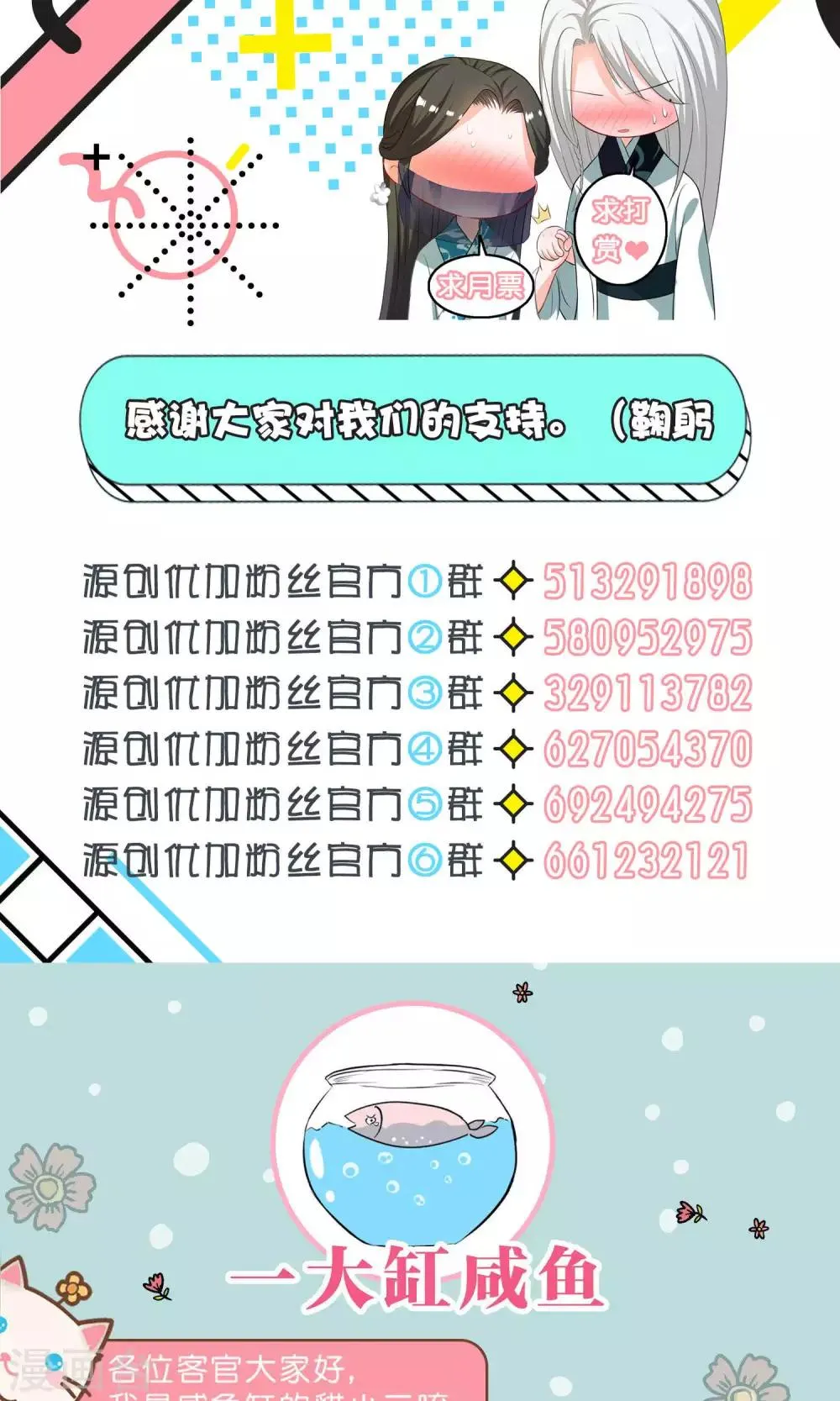 第24话 第38页