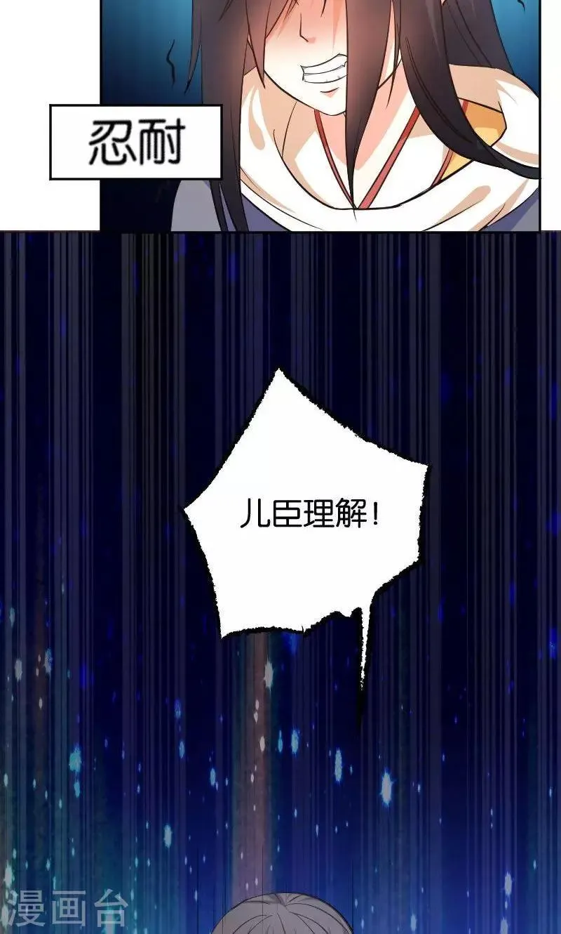 第25话 第3页